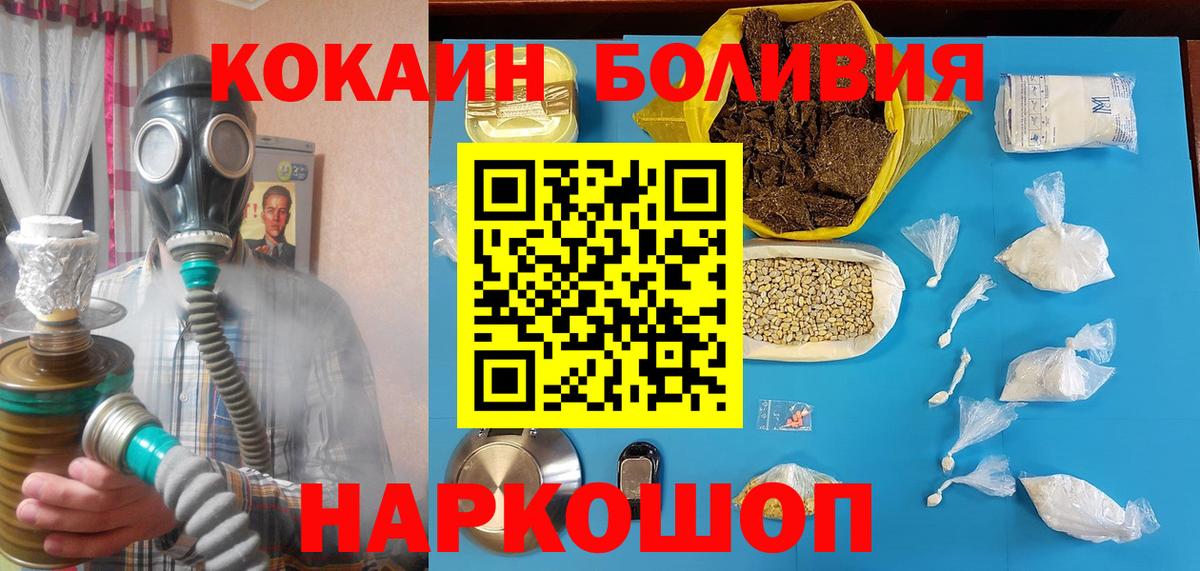КОКАИН Перу Сызрань