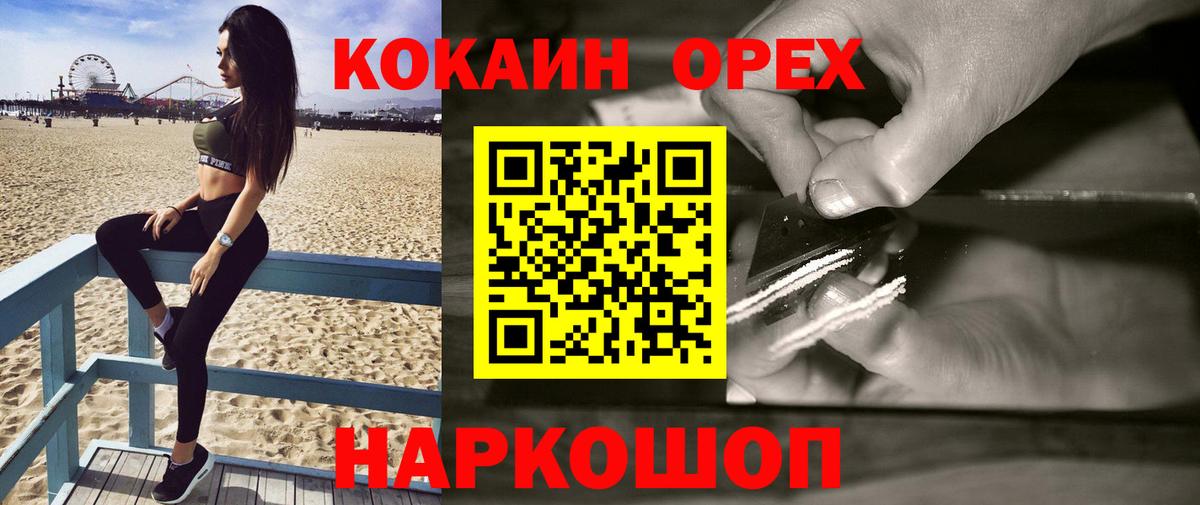 Сызрань  Cocaine Перу  КОКАИН FishScale  Вход с VPN 