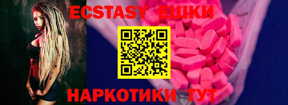 ЭКСТАЗИ  Экстази бентли  Ecstasy 280мг  Вход с VPN  Сызрань 