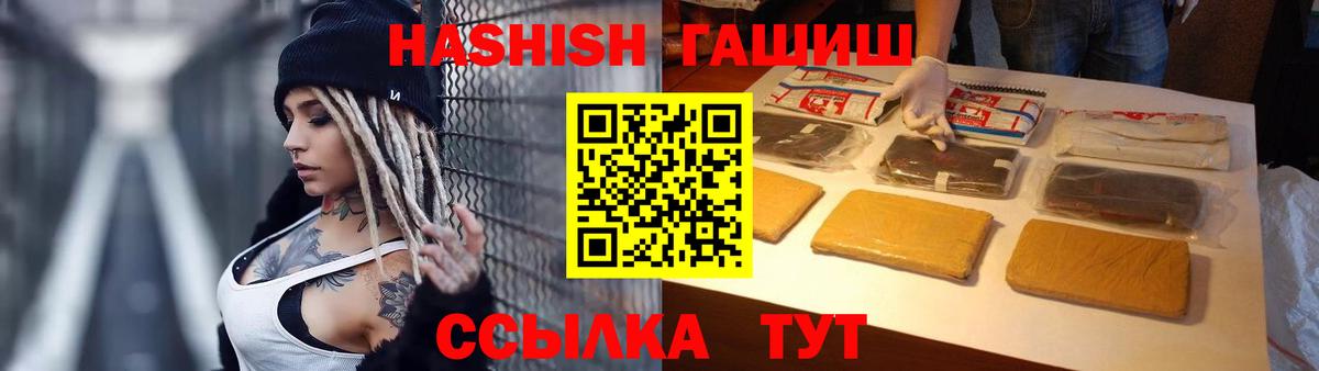 Гашиш hashish Сызрань