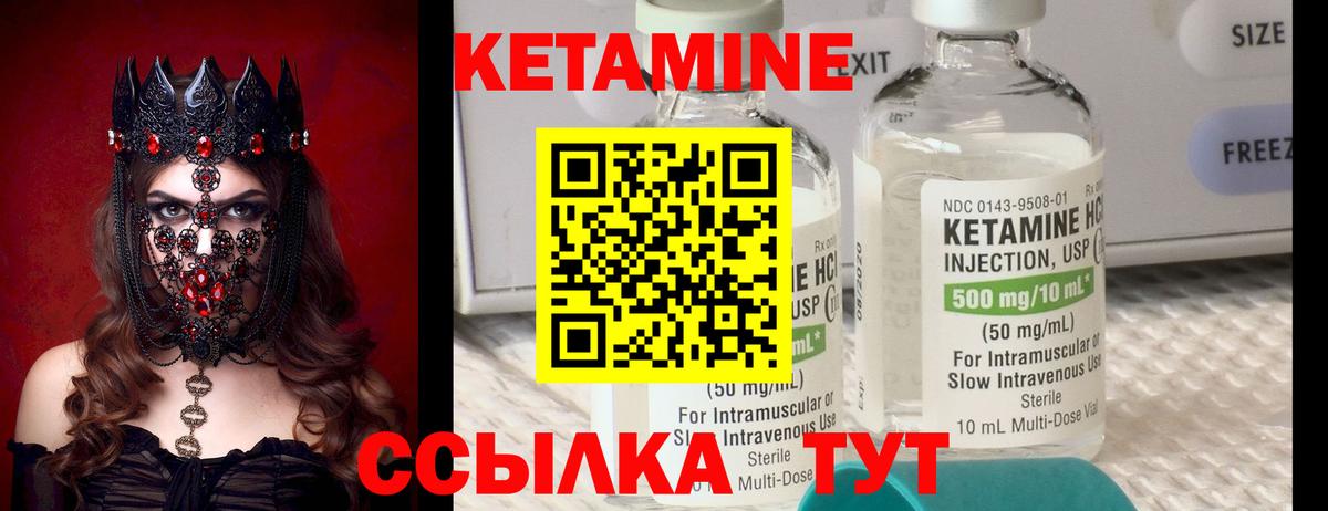 Сызрань  mega ссылка  Вход с VPN  Кетамин ketamine  КЕТАМИН VHQ 