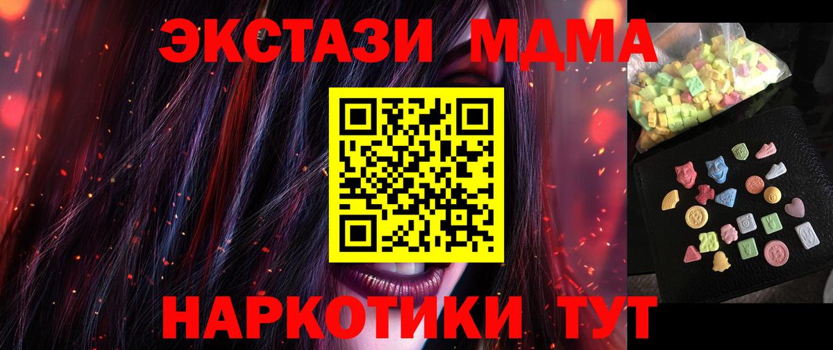 MDMA Molly Сызрань