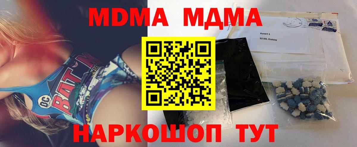 Сызрань  МДМА crystal  Вход с VPN  MDMA crystal 