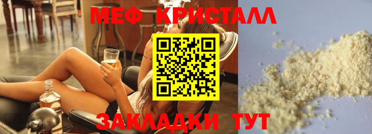 Сызрань  Меф mephedrone  Мефедрон  Вход с VPN  Мефедрон мука  Меф 