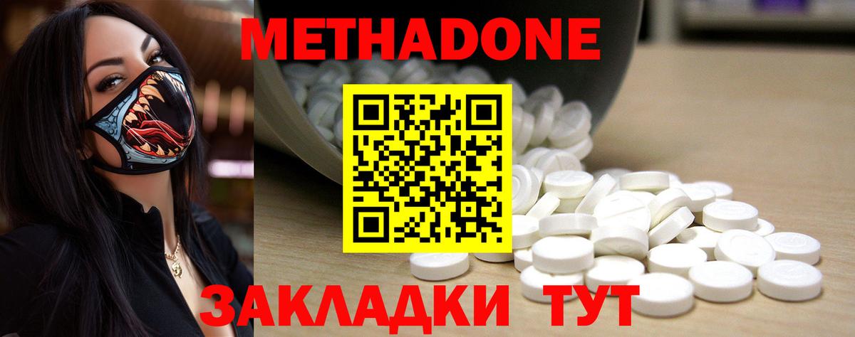 mega tor  Вход с VPN  Метадон methadone  Сызрань  МЕТАДОН белоснежный 