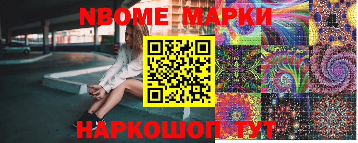 Наркотические марки  Наркотические марки 1,8мг  Вход с VPN  Сызрань 